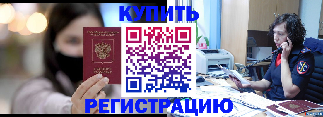 прописка иностранных граждан в Кольчугино