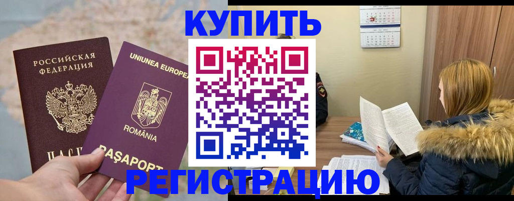 прописка в квартире в Кольчугино