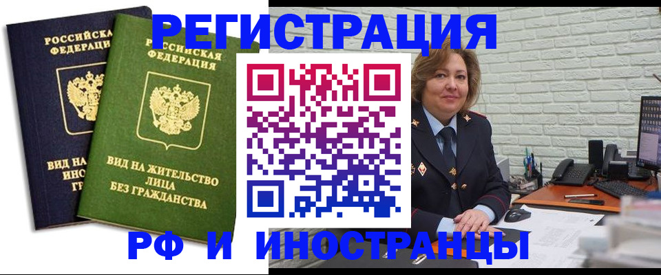 прописка иностранных граждан в Кольчугино