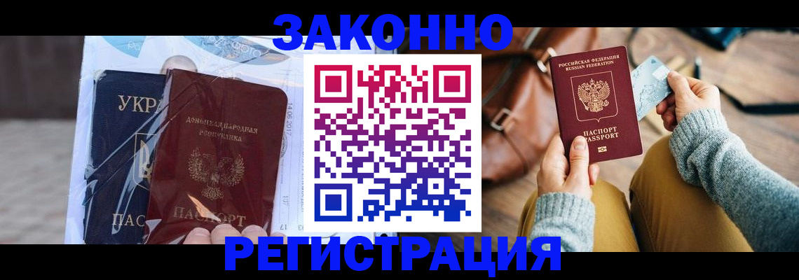 временная регистрация недорого в Кольчугино