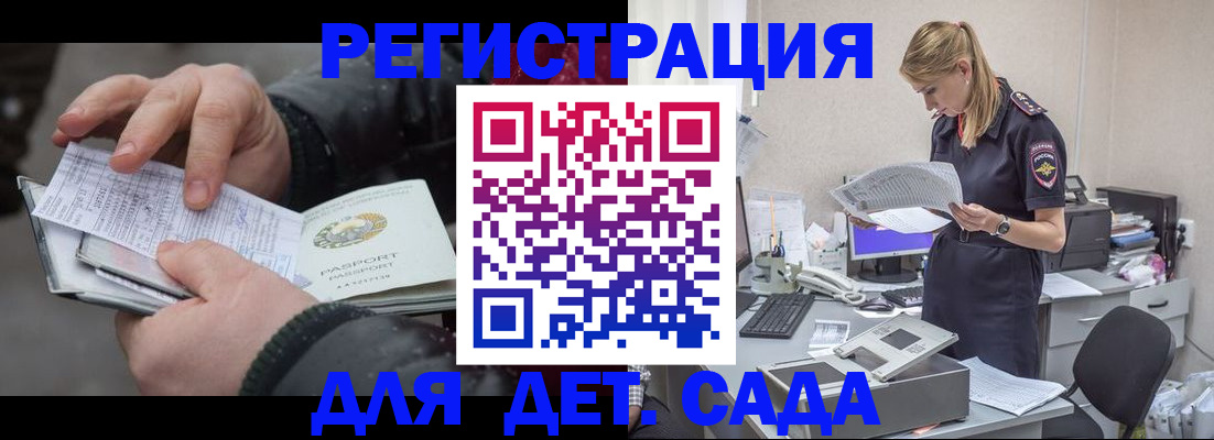 миграционный учет в Кольчугино