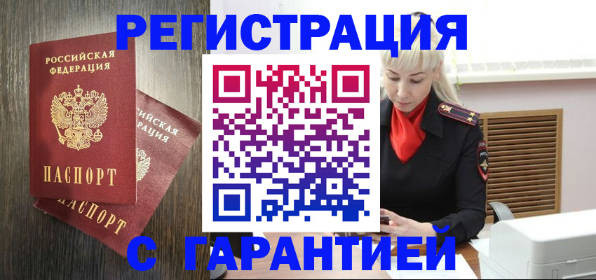 прописка в Кольчугино
