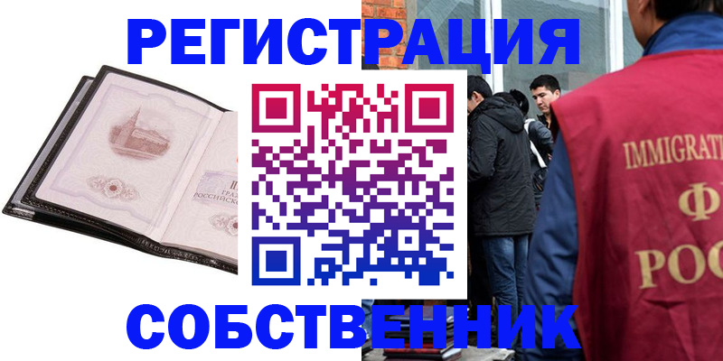 временная регистрация в Кольчугино